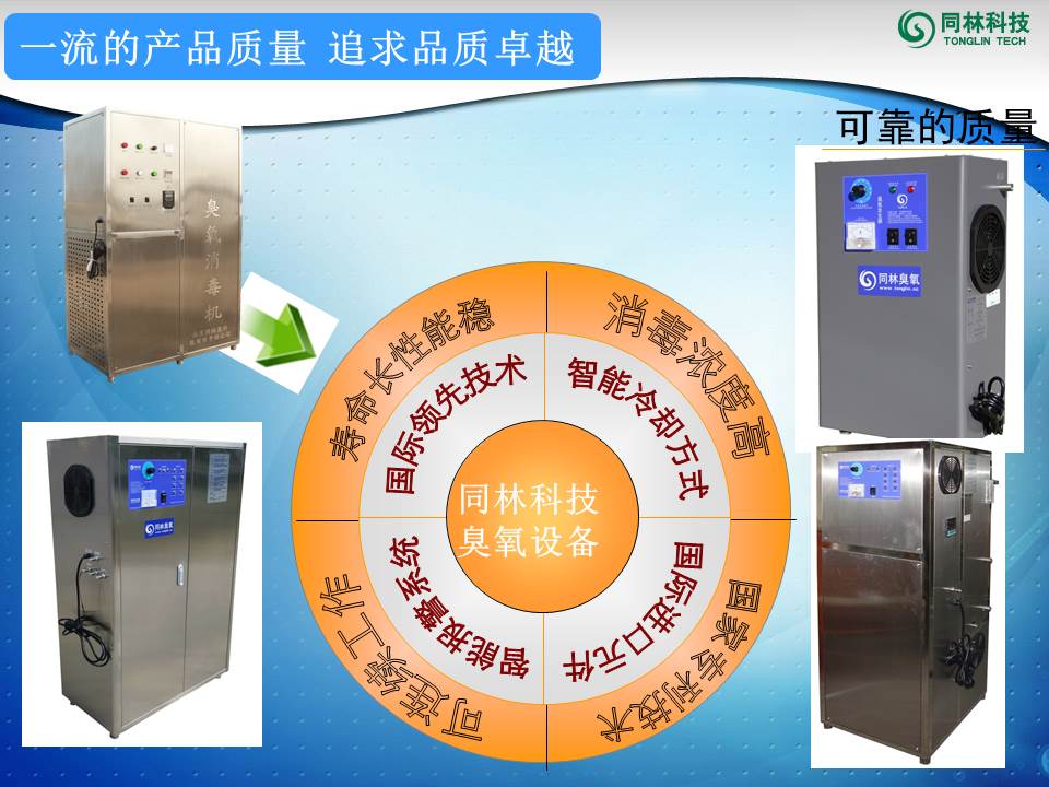 冷庫保鮮行業(yè)臭氧發(fā)生器應(yīng)用方案